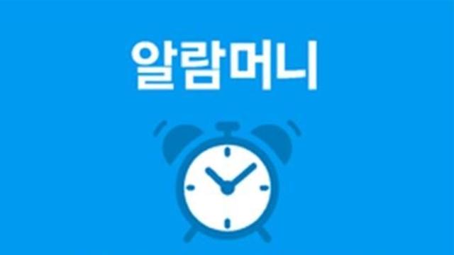 알람머니, 이재명 대통령의 ‘스마트 행정’ 철학, 앱테크에 그대로 반영!