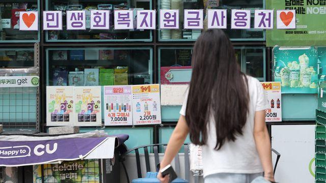 민생회복 소비쿠폰, 식탁 물가 잡을까…원가 부담은 여전해