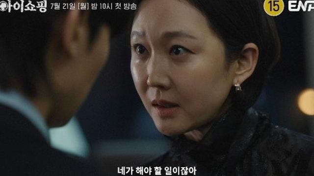 '아이쇼핑' 염정아 소름 돋는 행보 