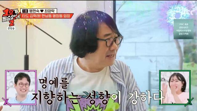 '팽현숙♥' 최양락, '수억 대' 부촌 입성→회장 되나…
