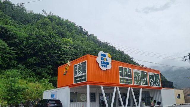 평창군, 키즈 학습시설 '펀키즈런' 개관…지역 간 교육격차 해소