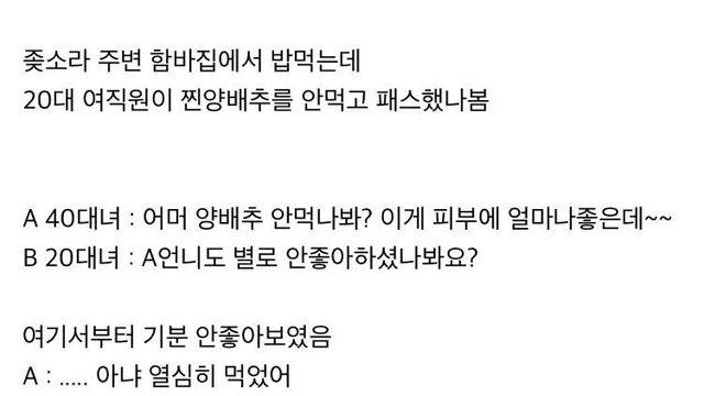 밥먹다 기싸움 하는 여직원들,,