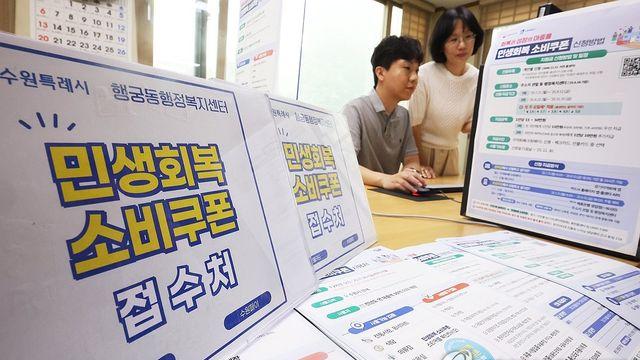 울산서도 '민생회복 소비쿠폰' 21일부터 접수…방문 시 요일제
