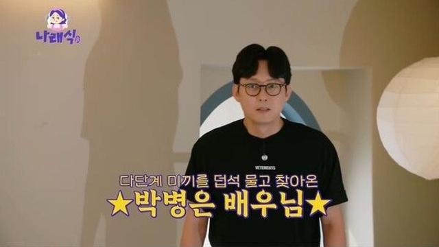 박병은 