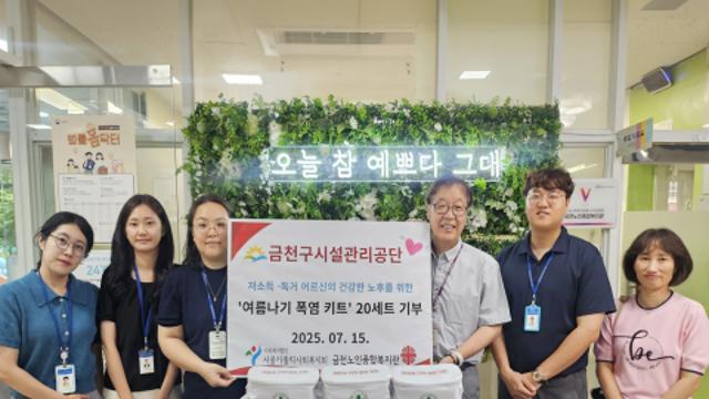 금천구시설관리공단 ‘폭염 대비 여름나기 키트’ 기부