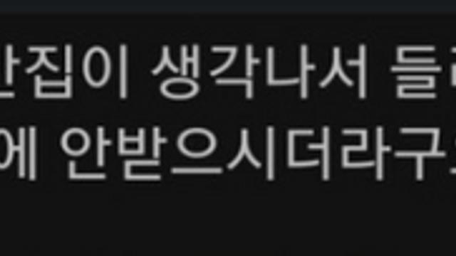 8천원 백반 집.