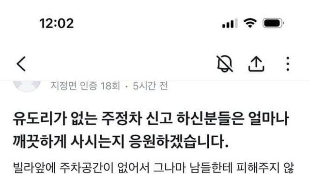 ...불법주차 마인드.jpg