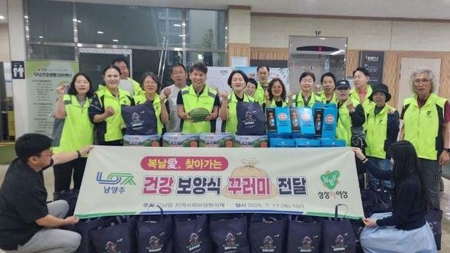 남양주시 오남읍, 복날愛 건강 보양식 꾸러미로 전한 이웃사랑