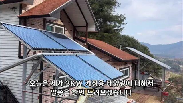 안하면 호구라는 태양광