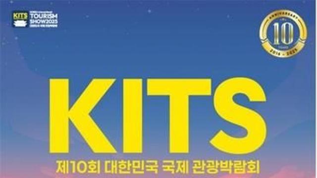 평창군, 대한민국 국제 관광박람회에서 여름 휴가지 매력 홍보