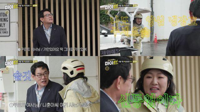 '마이 턴' 이경규, '가황' 나훈아와 만남 성사되나