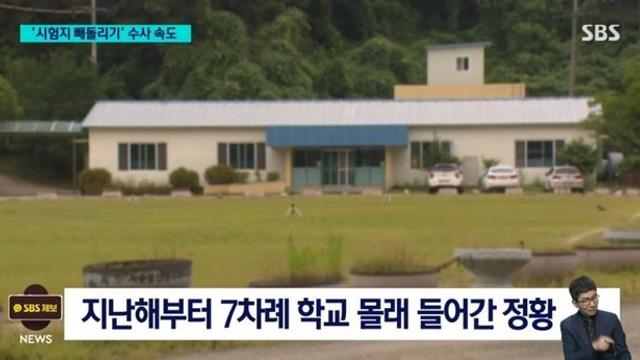 시험지 훔친 기간제교사 학교측도 문제가 있었던점
