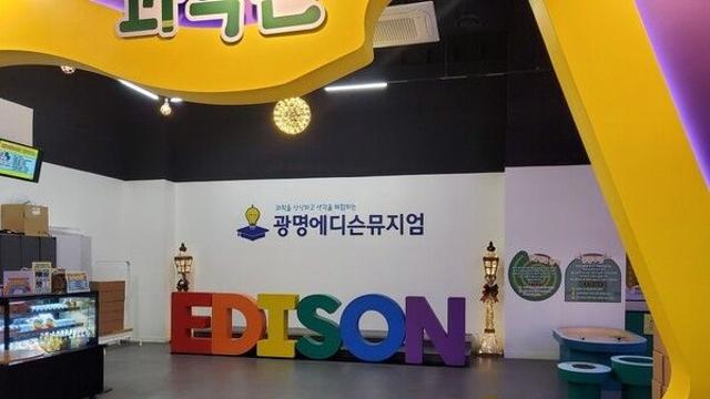비 오는 광명 날씨, 아이와 즐기기 좋은 실내 명소