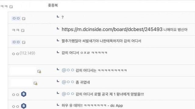 감히 어디서
