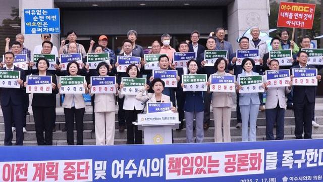 여수시의회 