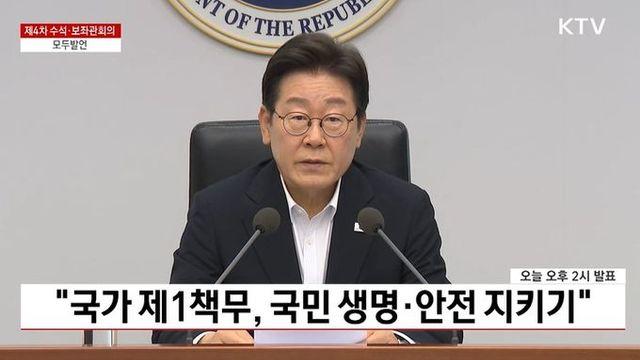 이재명 대통령 
