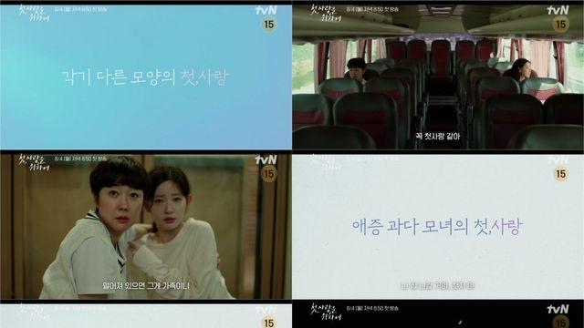 염정아, 이효리에 역정… 의대생 엄마 쉽지 않네 (첫, 사랑을 위하여)