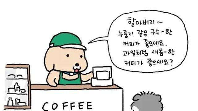 할아버지 손님 …..음,,