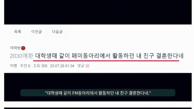 20대 페미하던 애들 현 주소