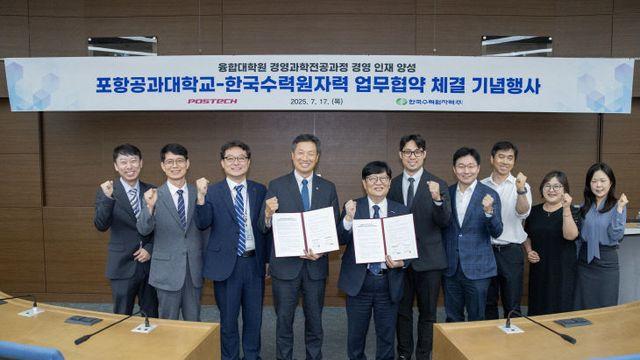 한수원-포스텍, 미래 핵심리더 양성 위한 맞손