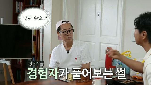 정관수술 하러 갔는데 원장의 제안에 당황했다는 개그맨