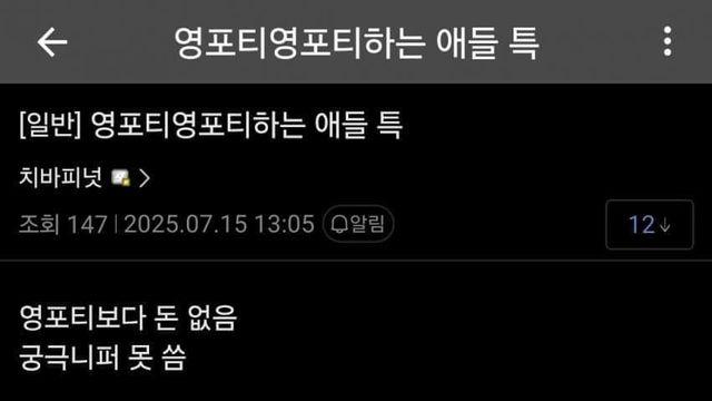 와들와들 영포티라는 단어에 긁힌 영포티