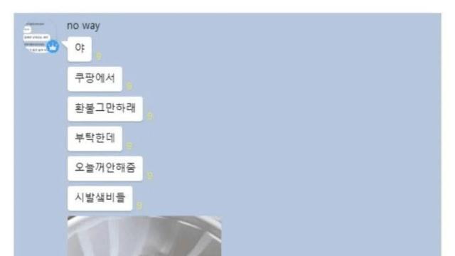 역대급인 쿠팡 레전드 환불충 
