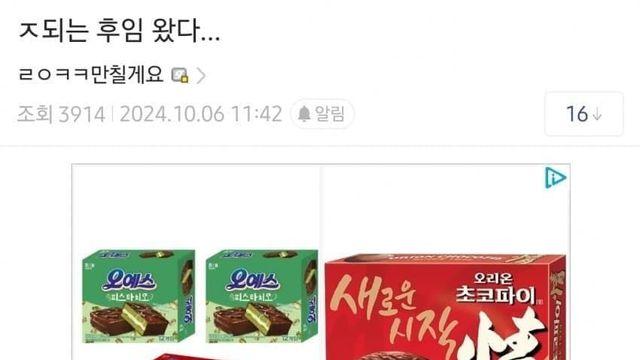 후임이 부조리 제거반