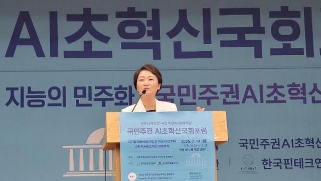 이언주 의원, 