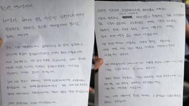 윤석열, 옥중편지서 “특검 악의적이고 어리석은 짓…하루하루 힘들어”