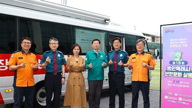 용인특례시, 제13회 안전문화살롱 개최
