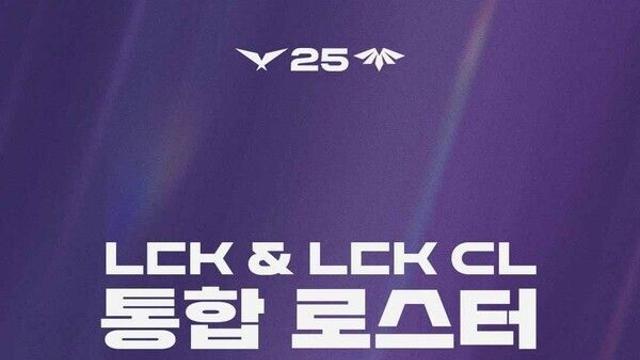 LCK, MSI 우승 빛내며 3~4라운드 돌입...하위권 팀 반등 위한 대대적 물갈이