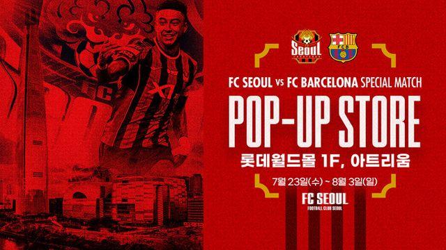 ‘FC서울vs FC바르셀로나 스페셜 매치 팝업스토어’ 오픈