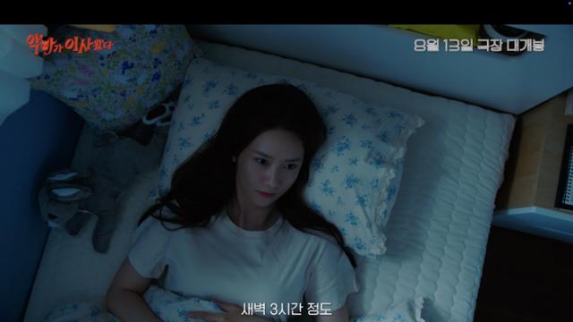 짜릿한 악마 임윤아…‘악마가 이사왔다’, 메인 예고편 공개