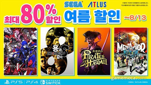 최대 80%, 세가 콘솔 타이틀 여름 할인 시작
