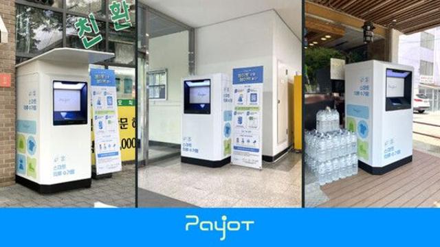 그린루프, 세종시에 IoT 기반 의류수거함 본격 가동… 스마트시티 실증사업 박차