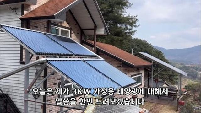 안하면 호구라는 태양광발전