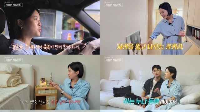 [TVis] 10기 현숙, 2살 연하 남편 공개…“현대무용가 겸 요식업 CEO” (나솔사계)