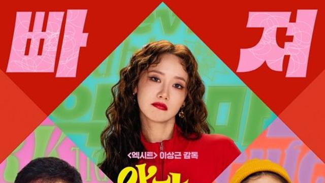 '악마 변신' 임윤아, 새벽마다 안보현에 도발…오싹한 알바 지옥의 시작 (악마가이사왔다)