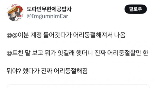 트위터에서 목격된 신기한 덕질하는 외국인
