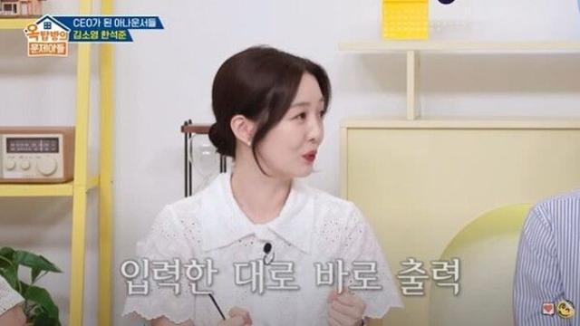 김소영 무뚝뚝 남편 오상진에 