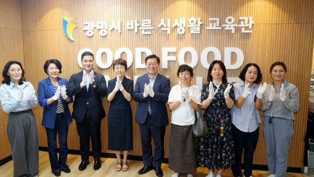광명시 ‘바른 식생활 교육관’ 본격 운영… 시민 식문화 배움터로