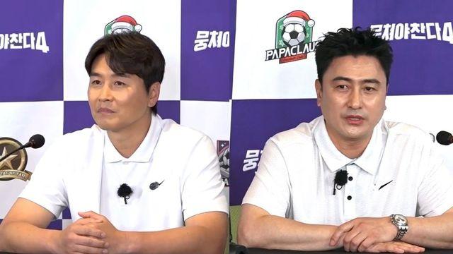 안정환vs이동국, “누가 더 더러워?” 대환장 (뭉찬4)