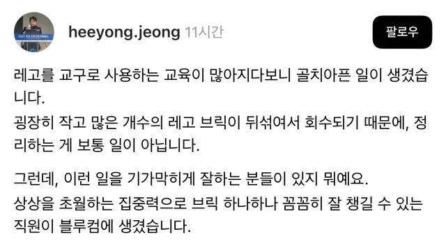 레고 사장님이 자폐 학생을 채용한 이유