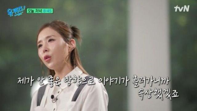 코요태 신지, '유퀴즈'서 예비 신랑 논란에 울컥…