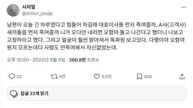 듣기만해도 든든한 아내 반응,,