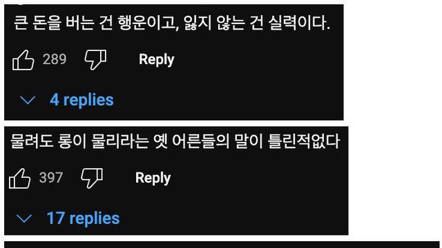 토스증권에서 유명한 30억 슈퍼개미 결말
