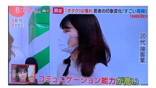 일본에서 많이 바뀌었다는 오타쿠에 대한 인식