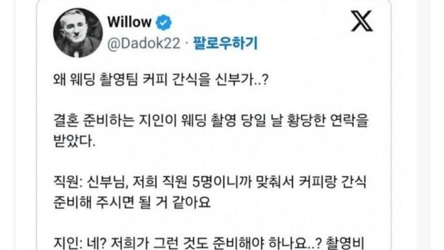 결혼 준비하는 커플이 극혐한다는 문화