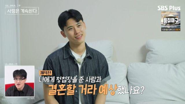 10기 현숙 “연예인 같은 남편, 초혼에 연하…첫 결혼 때 청첩장 줬다” (‘나솔사계’) [종합]